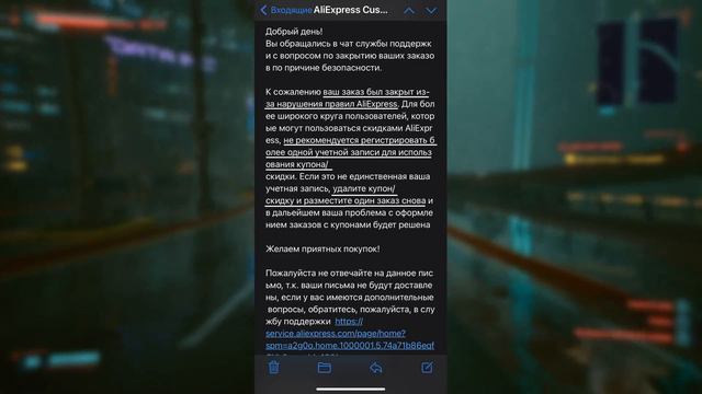 ALIEXPRESS, ТЫ ШУТИШЬ?! БАН ЗА ПРОМОКОД! Ваш заказ был отменен Алиэкспресс смотреть онлайн