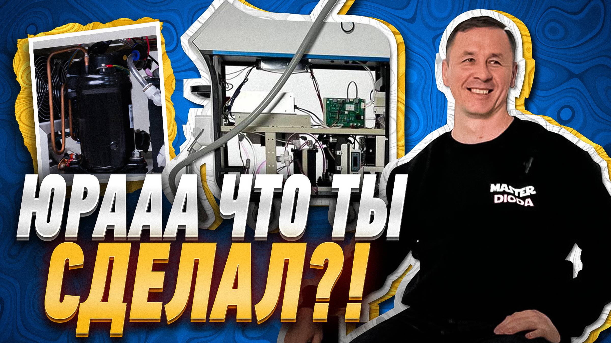 HONKON KK НА ФРЕОНЕ