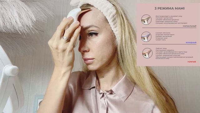Микротоки для лица ⚡️ L&L SKIN - MAMI PREMIUM смотреть онлайн