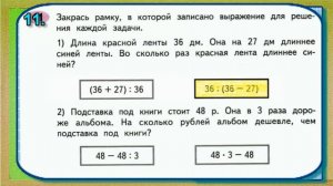 Страница 14 Задание 11 Рабочая тетрадь Математика Моро 4 класс Часть 2