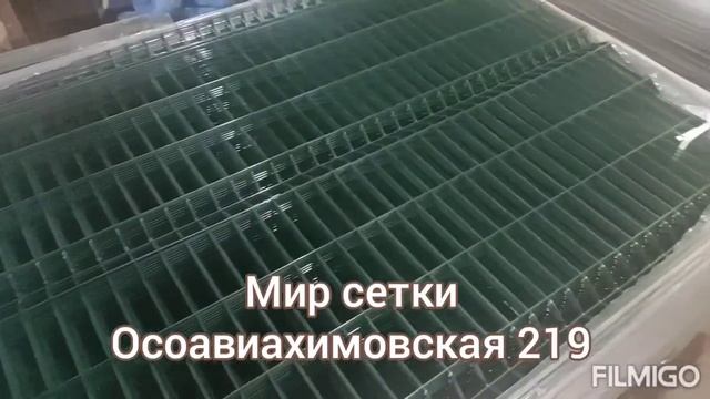 Мир сетки. 3Д Забор. Заборные панели 3д. Сетка сварная, ПВХ, тканая, пластиковая, оцинкованная. смотреть онлайн