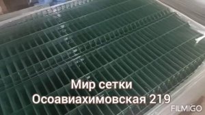 Мир сетки. 3Д Забор. Заборные панели 3д. Сетка сварная, ПВХ, тканая, пластиковая, оцинкованная.