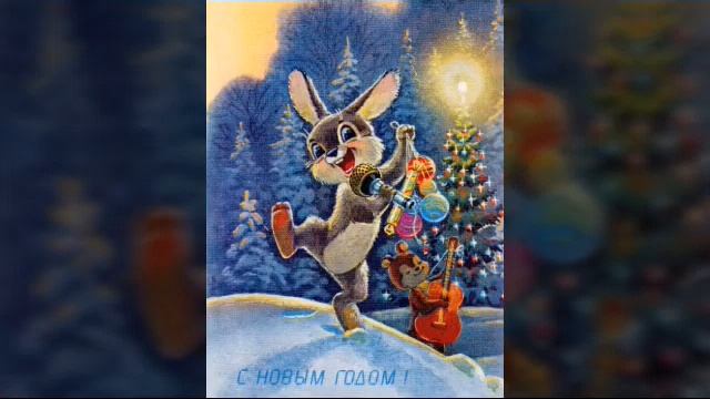 Советские новогодние открытки ??
