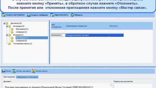 Документооборот смотреть онлайн