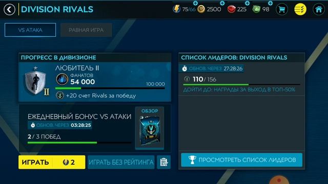 Fifa 20 mobile что делать если выкидывает,или черный экран?Решение!! смотреть онлайн