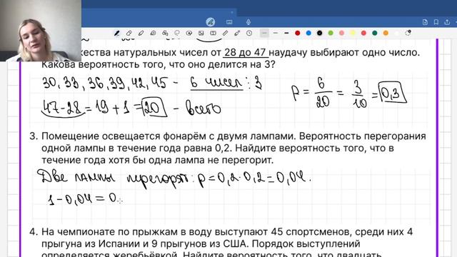 Урок №1. Теория вероятности смотреть онлайн