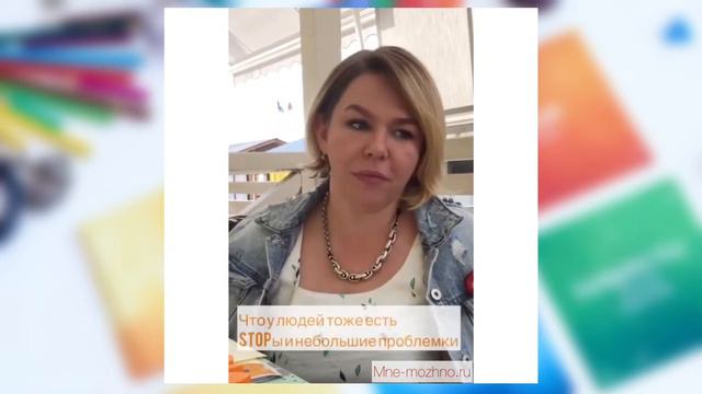 Игра Можно - отзывы - мастер Наталия Шунова смотреть онлайн