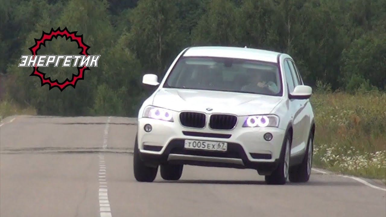 BMW X3 капсула времени тест драйв смотреть онлайн