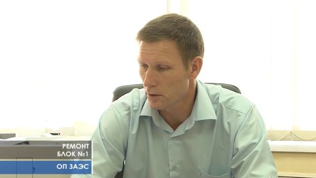 Ремонтная кампания блока №1 ЗАЭС смотреть онлайн