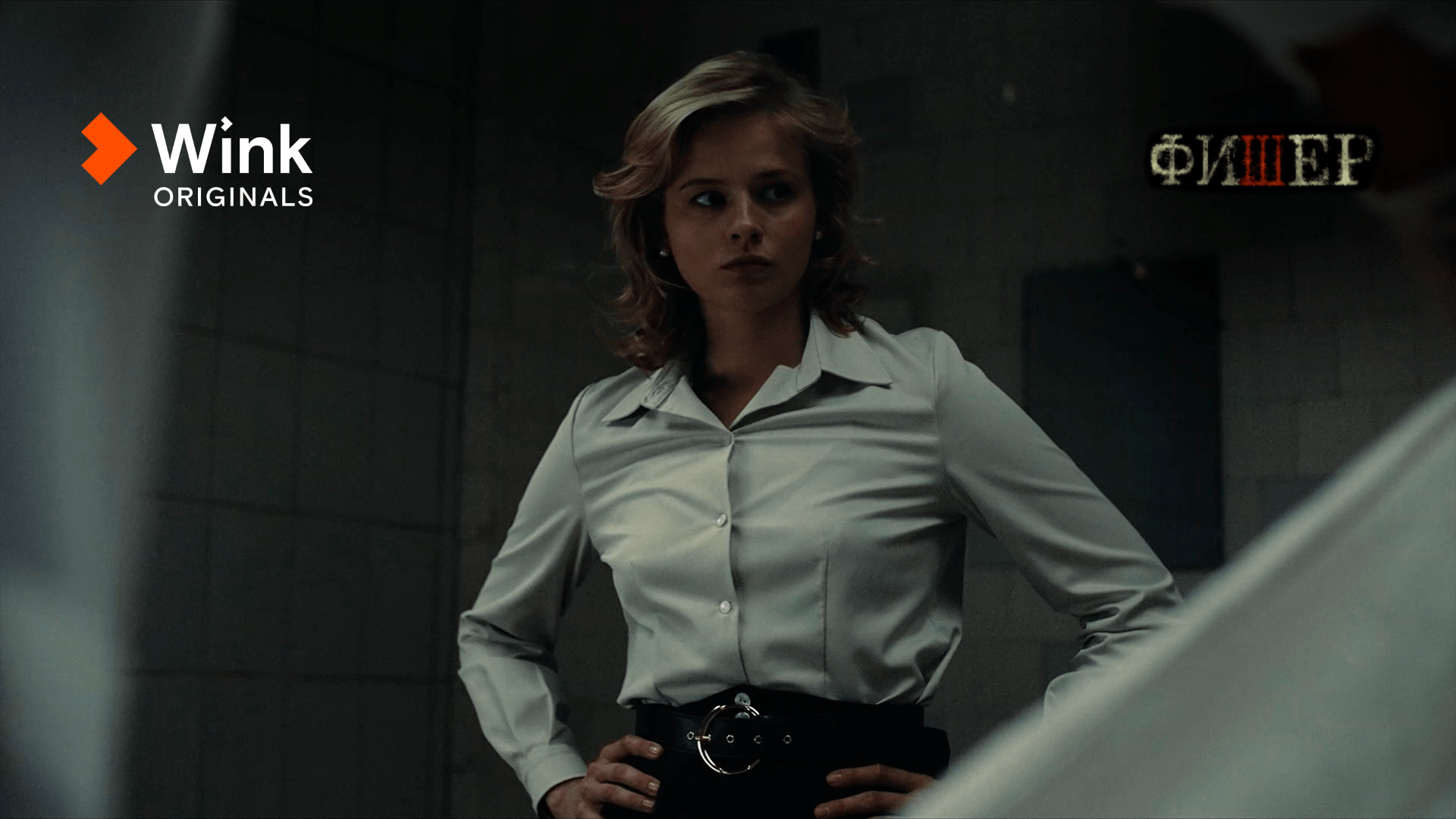 Трейлер «Фишер», Иван Янковский, Саша Бортич, Александр Яценко (2023), Wink Originals