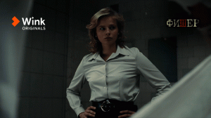 Трейлер «Фишер», Иван Янковский, Саша Бортич, Александр Яценко (2023), Wink Originals