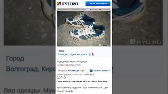 Прикол про кроссовки смотреть онлайн