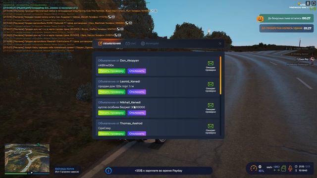 Вы есть в Weazel News? смотреть онлайн