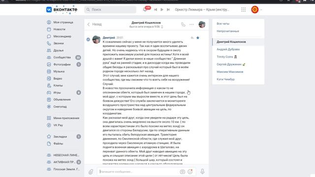 Плоская Земля. Куда уходит Солнце?! Как сделать невесомость на земле?!