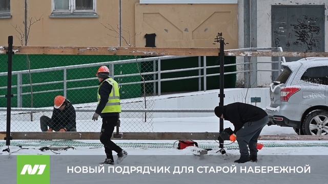 НОВЫЙ ПОДРЯДЧИК ДЛЯ СТАРОЙ НАБЕРЕЖНОЙ смотреть онлайн