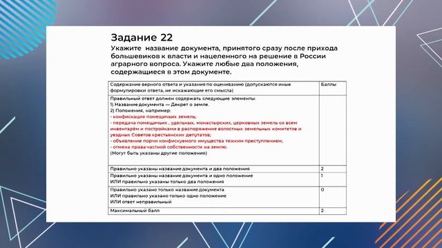 ЕГЭ. История. #Урок4. Анализ требований к подготовке участников по истории смотреть онлайн