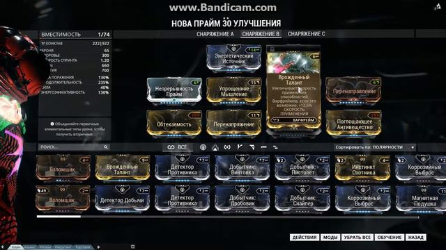 Warframe билд на нову прайм (ускорение) смотреть онлайн