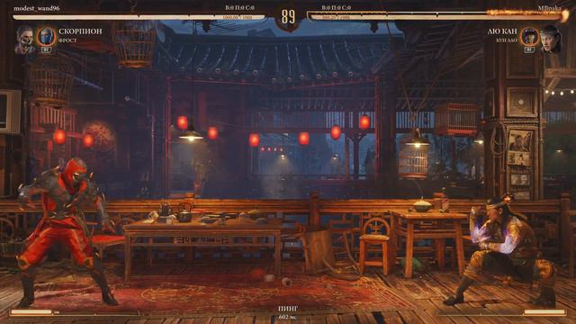 Mortal Kombat™ 1 (Боевая лига - Сезон Криоманта_7) смотреть онлайн