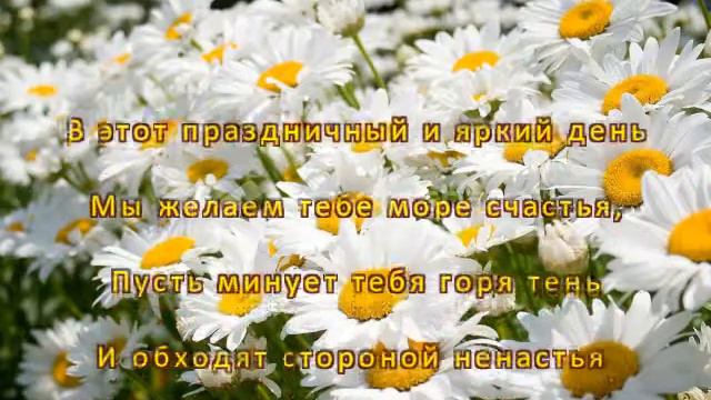 С днем рождения Наташа 123 смотреть онлайн