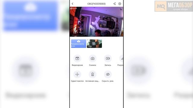 EZVIZ C8C обзор. Наружная камера с круговым обзором смотреть онлайн