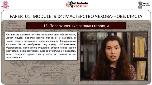 Mastery Of The Novelist Chekhov