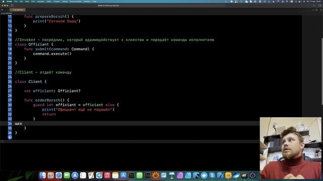 Поведенческие паттерны на Swift - Команда (Command) смотреть онлайн