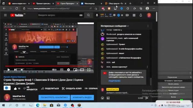 Стрим Проходим Фнаф 1 | Зависаем В Офисе | Доки Доки | Оценка Каналов | Делаем Дизайн смотреть онлайн
