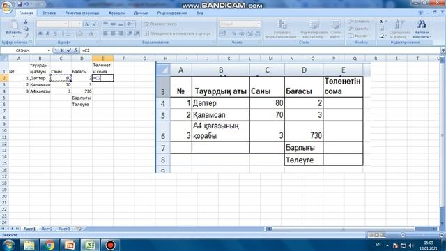 қолданбалы есептерді шешу 8 сынып смотреть онлайн