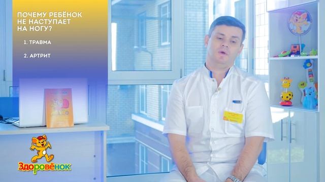 Почему ребенок не наступает на ноги? смотреть онлайн