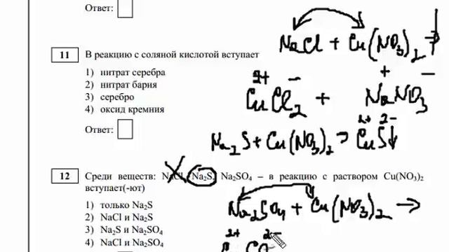 Демо-версия ОГЭ по химии 2018 смотреть онлайн
