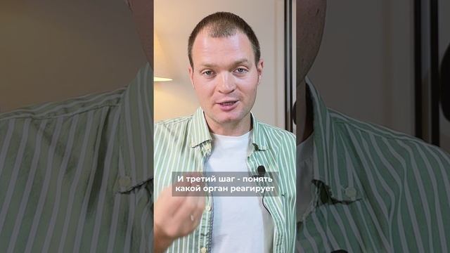 3 шага, которые избавят от аллергии
#shorts смотреть онлайн