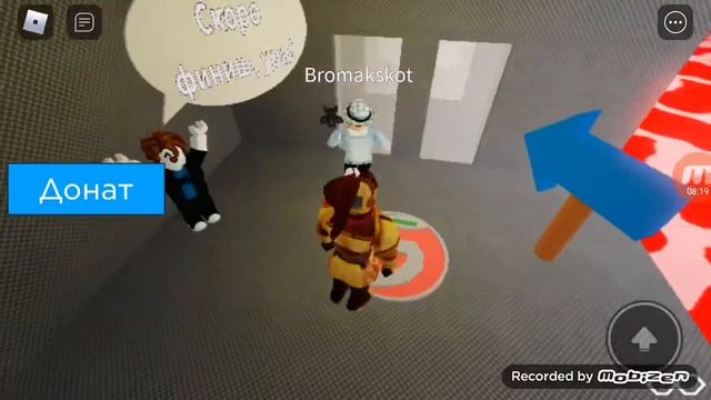 Roblox - Побег из Пятерочки "Опять играем с подписчиком" смотреть онлайн