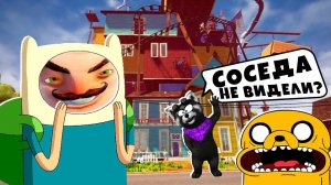 ПРИВЕТ СОСЕД Мультик ФИНН и ДЖЕЙК Время Приключений ЕНОТИК СТИВ