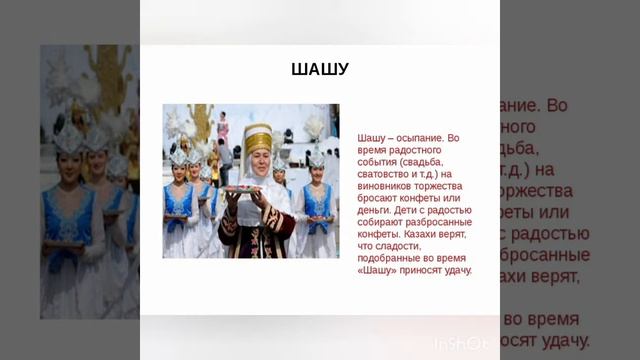 Этномарафон. Национальная культура казахского народа