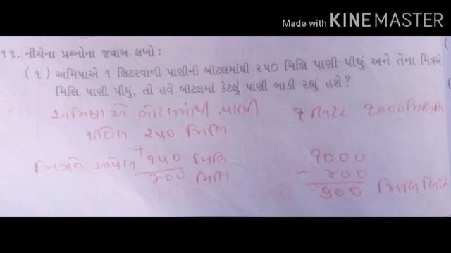 ગણિત પાઠ ૭ જગ અને મગ પાર્ટ ૧ ધોરણ ૪ смотреть онлайн