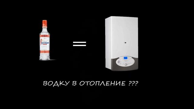 Что заливать в систему отопления смотреть онлайн