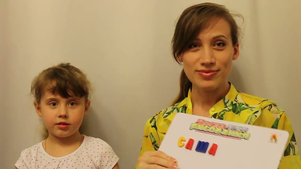 Обучение грамоте. Дифференциация звуков С и Ш