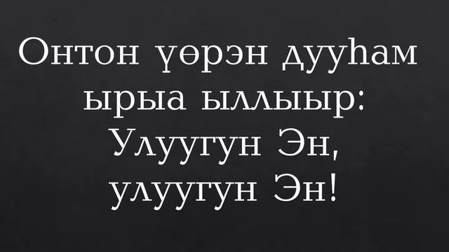 013 Великий Бог, когда на мир смотрю я ЯКТ ПИАНО смотреть онлайн