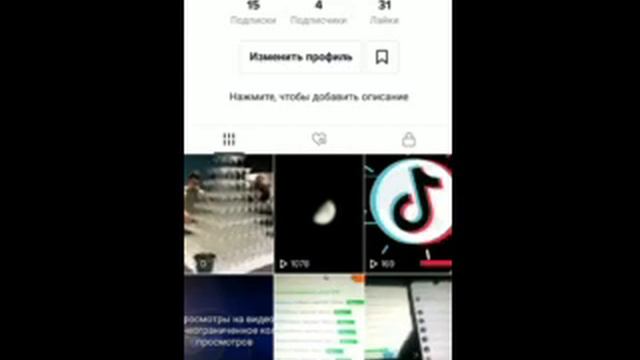 Накрутка в тик-токе 👍👍👍🔥много просмотров смотреть онлайн