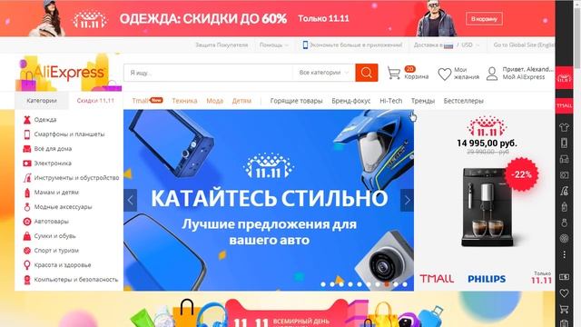 Про купоны на Aliexpress, грядущие распродажи 11.11, повышение цен, рулетку , в EPN, халявки в GB смотреть онлайн
