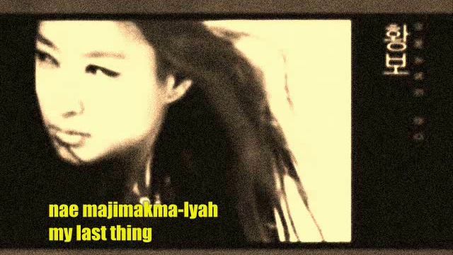 Hwang Bo - Bootakhae [ Ask For ] w/ subs [3] смотреть онлайн