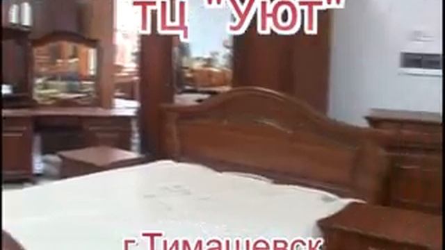 Магазин Уют смотреть онлайн