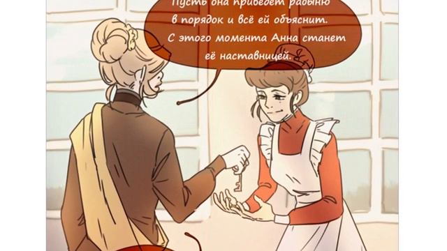 Рабыня и герцогиня 1-3 глава [Озвучка Руманги] смотреть онлайн