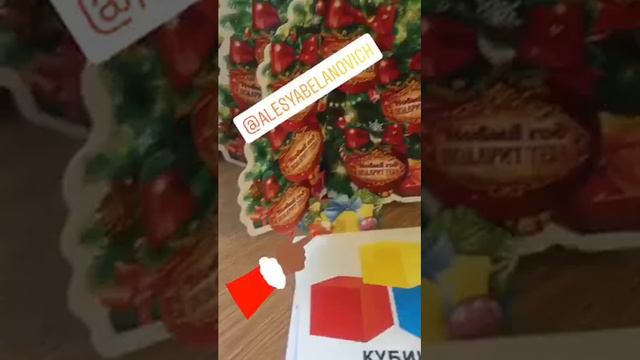 Речевая игра подарки смотреть онлайн