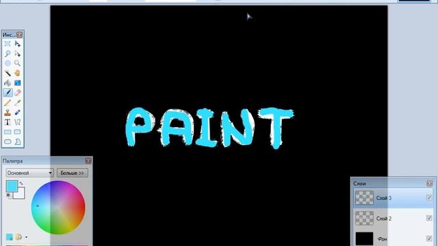 Paint.NET | Светящиеся буквы (720р) смотреть онлайн