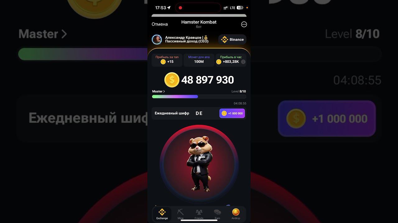 Ежедневный шифр и азбука Морзе в Hamster Kombat: все новые коды и секреты в хомяке 15 июня 2024 смотреть онлайн