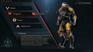 Обзор игры Anthem