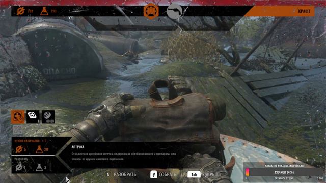 ✅ Metro Exodus / История Сэма / Прохождение #10 смотреть онлайн
