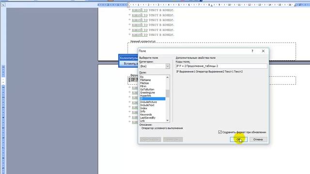 Разные колонтитулы без разрыва страницы MS Word смотреть онлайн