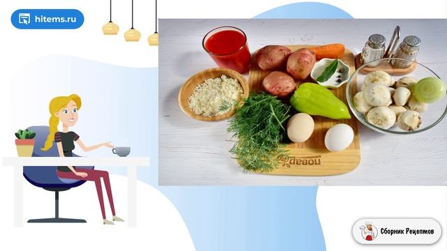 Сборник рецептов